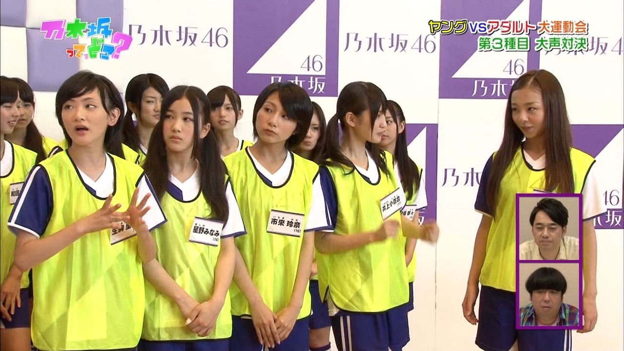 9 10 乃木坂って どこ 第49回 秋の大運動会パート2白熱競技で涙涙涙 乃木坂46の星野みなみさんを応援するブログ W 9 10 乃木坂って どこ 第49回 秋の大運動会パート2白熱競技で涙涙涙 乃木坂46の星野みなみさんを応援するブログ W