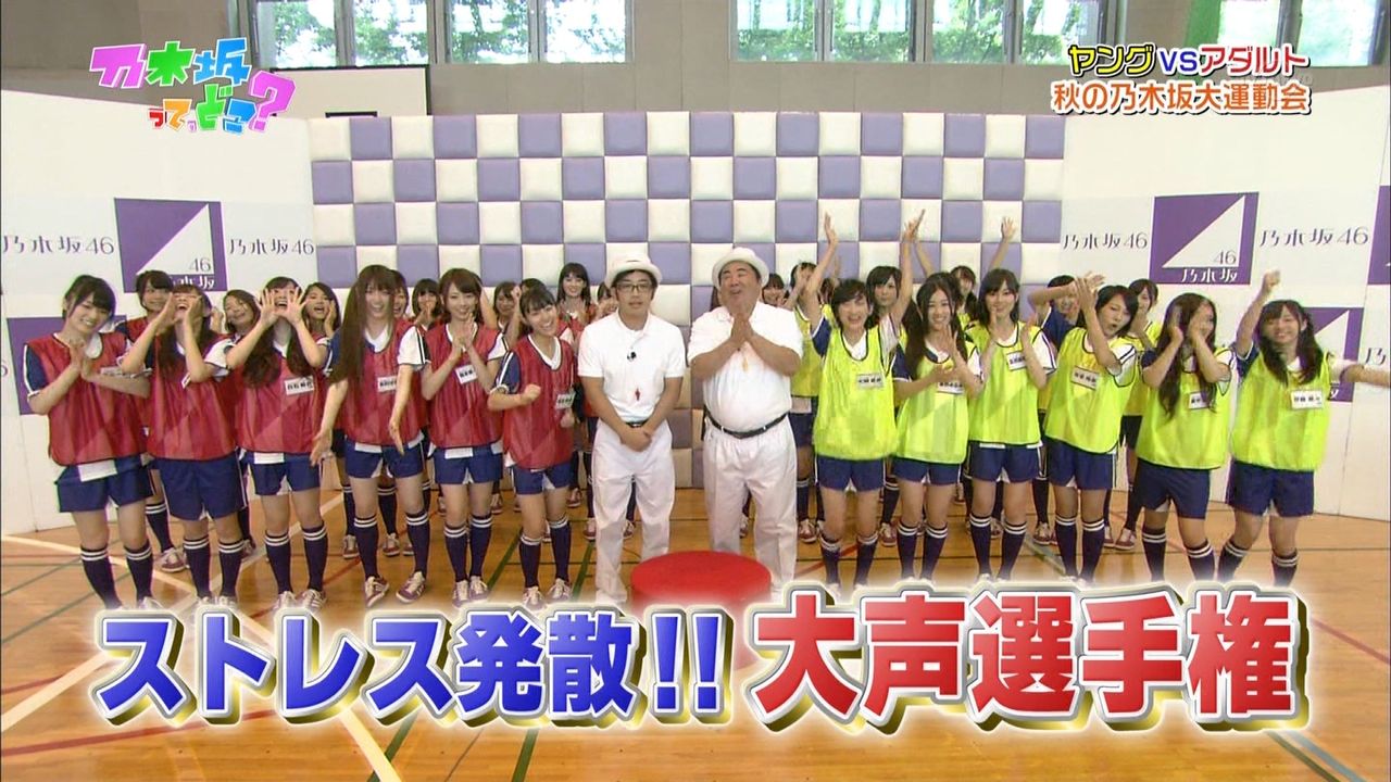 9 10 乃木坂って どこ 第49回 秋の大運動会パート2白熱競技で涙涙涙 乃木坂46の星野みなみさんを応援するブログ W 9 10 乃木坂って どこ 第49回 秋の大運動会パート2白熱競技で涙涙涙 乃木坂46の星野みなみさんを応援するブログ W