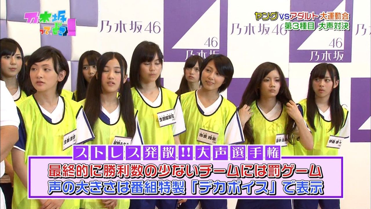 9 10 乃木坂って どこ 第49回 秋の大運動会パート2白熱競技で涙涙涙 乃木坂46の星野みなみさんを応援するブログ W 9 10 乃木坂って どこ 第49回 秋の大運動会パート2白熱競技で涙涙涙 乃木坂46の星野みなみさんを応援するブログ W