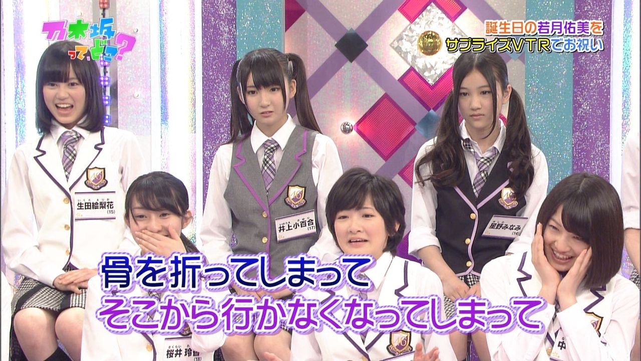 6 4 乃木坂って どこ 第35回 乃木坂46の星野みなみさんを応援するブログ W