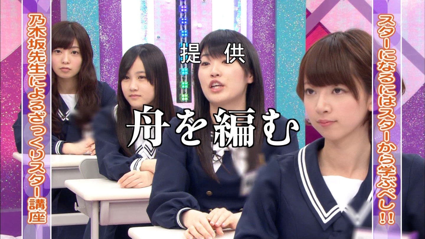 5 13 乃木坂って どこ 第回 新企画 有名人クイズ ヤバい珍解答連発 乃木坂46の星野みなみさんを応援するブログ W