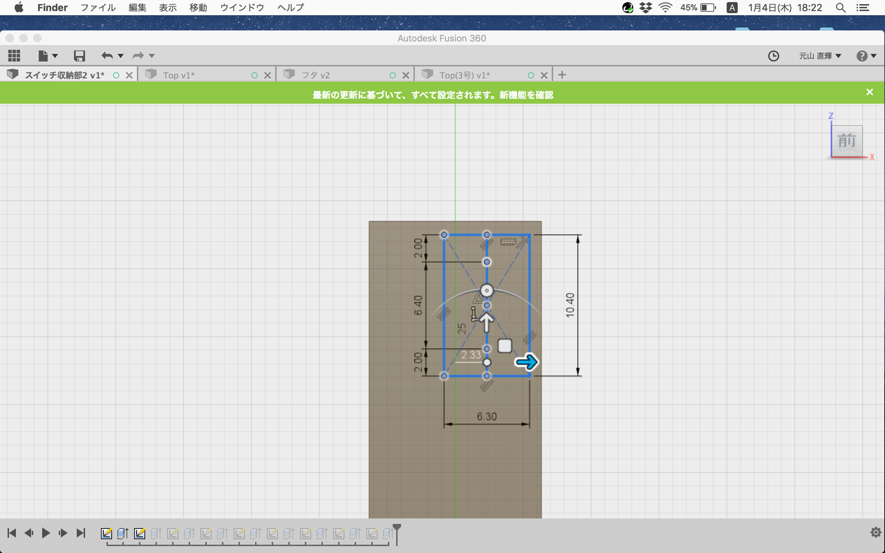 Fusion360 スケッチの移動ができない 7ワク