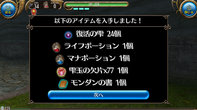 正式スタート 特典頂きました 王冠が可愛いです トーラムぶろぐ