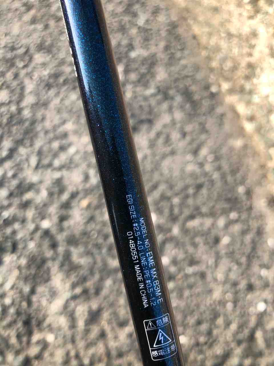 エギングロッド購入 ななやんの釣り記録 エギングロッド購入 ななやんの釣り記録