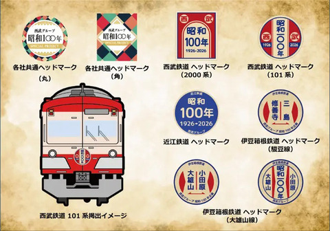 20260509-SEIBU-HD_PRESS