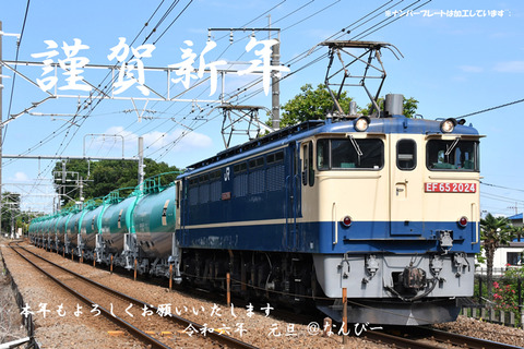 2024nennga-DSC_8144-Fe-LVFC2