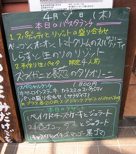 向ヶ丘遊園 ロズマリーノ のパスタランチ 南武線ダディのアピティなブログ 向ヶ丘遊園 ロズマリーノ のパスタランチ 南武線ダディのアピティなブログ