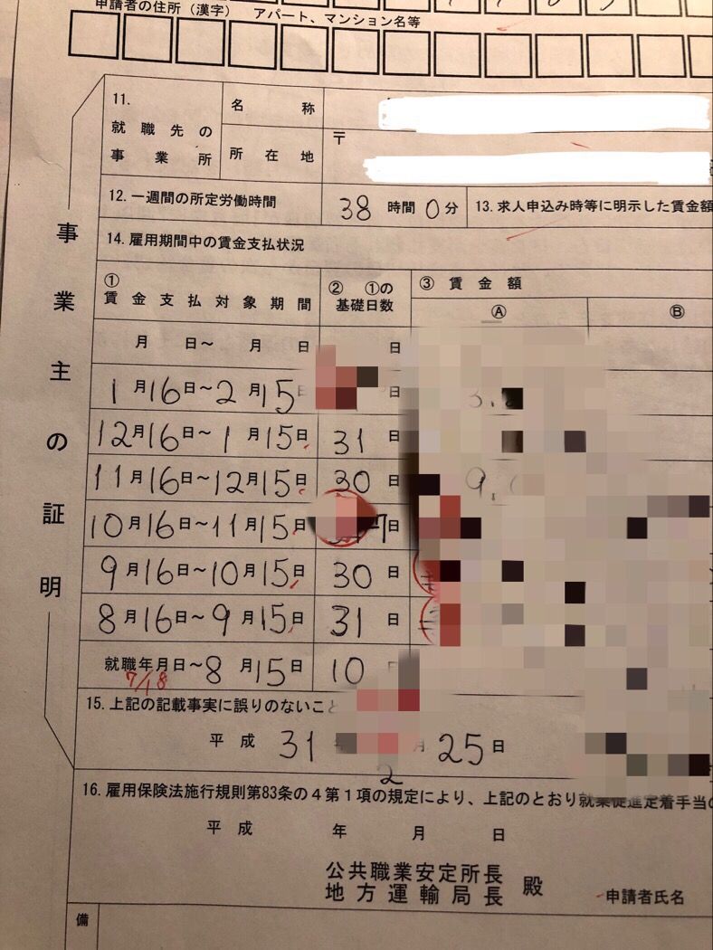 手当 定着 就業 促進