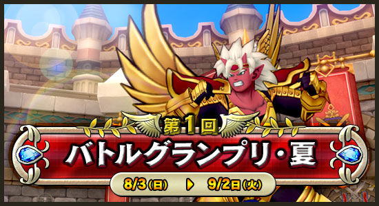 Dq10 1歩上いくコロシアム ルール編 ドラクエ10攻略 アフロなdq10ライフ Dq10 1歩上いくコロシアム ルール編 ドラクエ10攻略 アフロなdq10ライフ