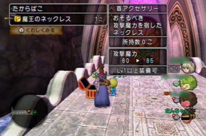 Dq10 レッツ 魔王のネックレス ドラクエ10攻略 アフロなdq10ライフ