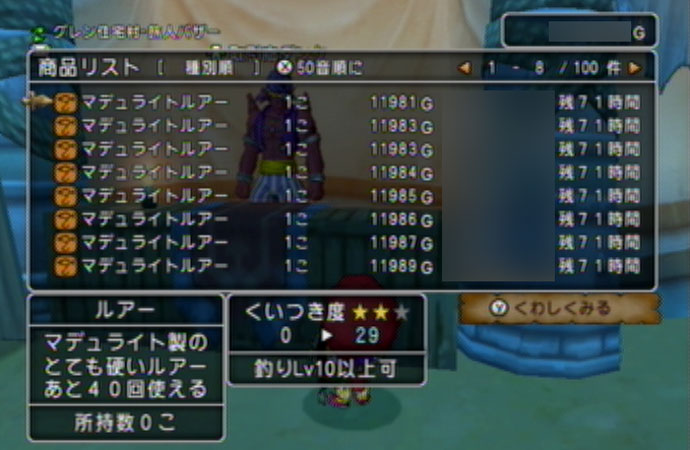 Dq10 2 2後期に向けて釣り金策がアツイ ドラクエ10攻略 アフロなdq10ライフ Dq10 2 2後期に向けて釣り金策がアツイ ドラクエ10攻略 アフロなdq10ライフ