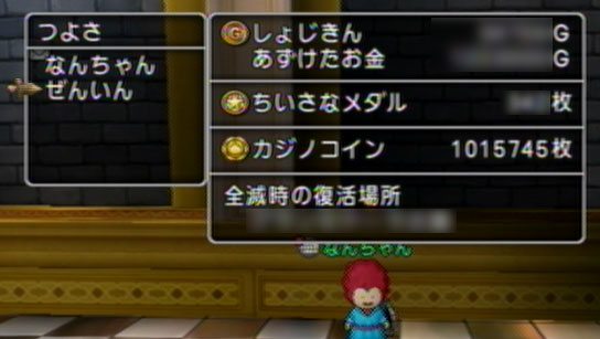 Dq10 自己流でルーレット攻略してみたら100万枚いきました ドラクエ10攻略 アフロなdq10ライフ