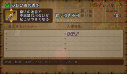 Dq10 経験値30万オーバー みちびきの香水 ショートカットボス メタルコインでレベル上げ ドラクエ10攻略 アフロなdq10ライフ