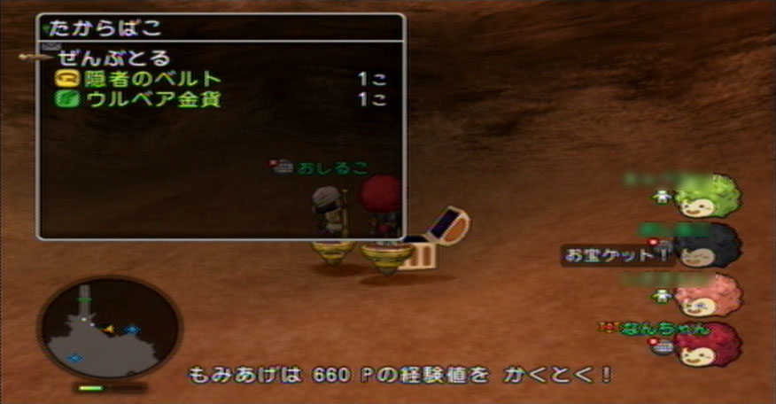 Dq10 隠者のベルトhp理論値にリーチ ドラクエ10攻略 アフロなdq10ライフ