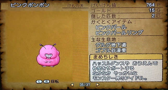 Dq10 第4回チキチキ転生レース ドラクエ10攻略 アフロなdq10ライフ