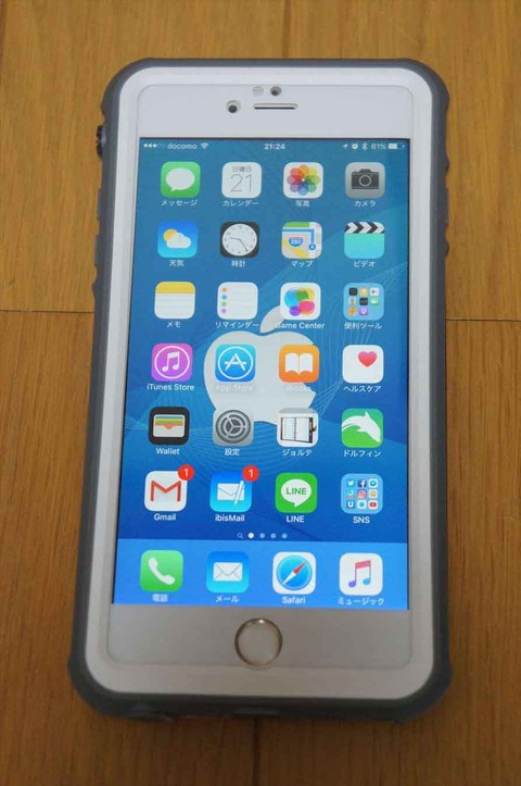 究極の防水ケースらしくない防水ケースです