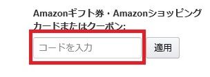 Amazon特価情報(クーポンコード更新しました)