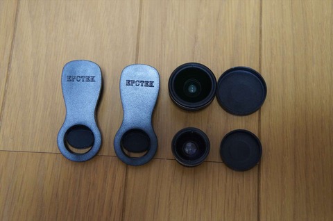 レンズの枠が写り込まないレンズキットです。