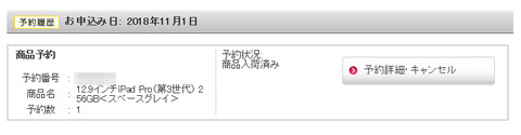 iPad Pro 入荷済み!!