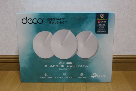 ネットワークの知識は不要。高性能なWi-Fiシステムを簡単に構築できます。