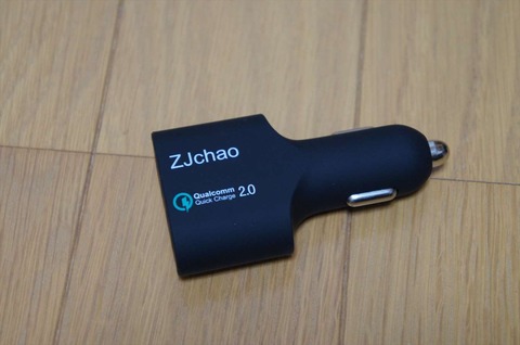 このカーチャージャーで、不満を言う方はいないでしょう。