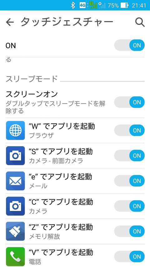 ASUS Zenfone Go　完全攻略マスター　9．Zenfone Goの便利な機能を紹介します