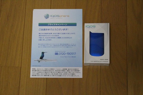 当選おめでとうございます！！