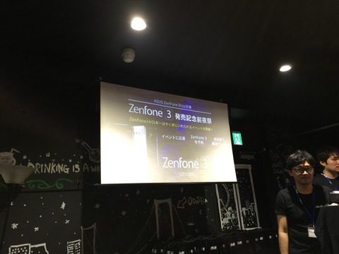 Zenfone3発売前夜祭に参加してます