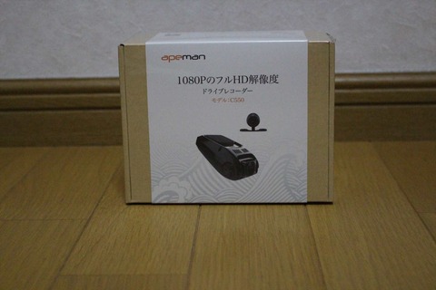 地デジの電波干渉のないドライブレコーダーです。