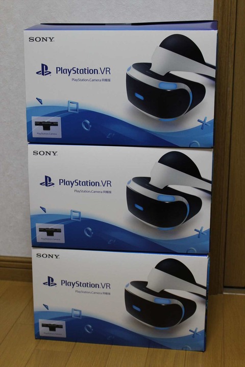 PSVRタワー完成！！