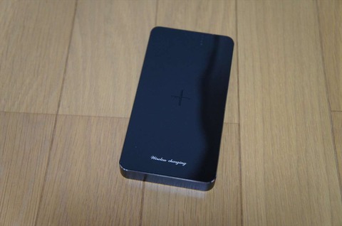 Qi端末を使っているなら、是非これを使って下さい。