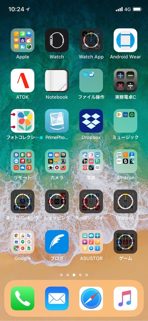 iOS11.1.2アップデート要注意！！