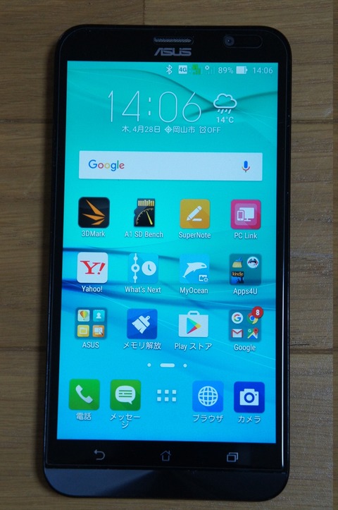 ASUS Zenfone Go　完全攻略マスター　7．Zenfone Goは使いやすいスマホなのか？