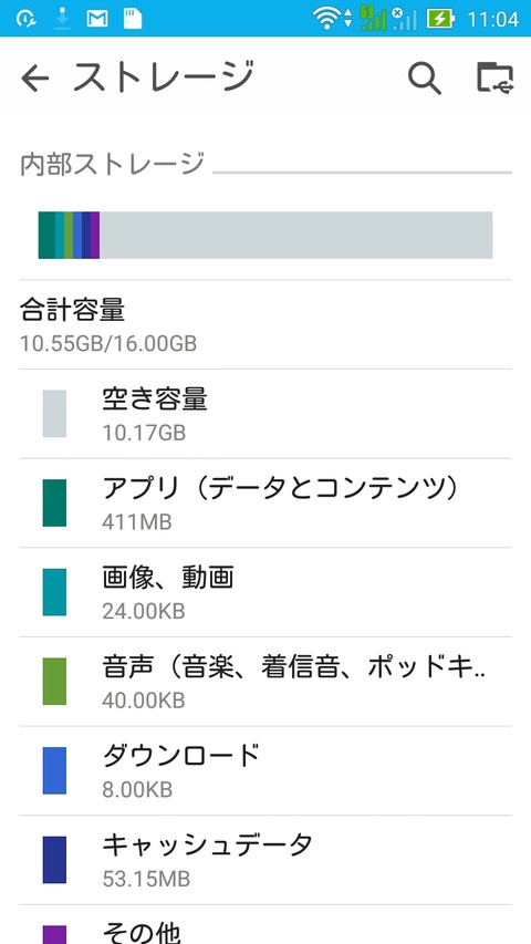 ASUS Zenfone Go　完全攻略マスター　4．内蔵ディスク容量は16GBだけど、大容量MicroSDで容量不足を解消できます