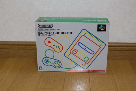 スーパーファミコンミニ、ゲット！ゲット！！ゲット！！！