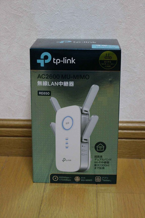 強力なWi-Fiエリアを拡張します