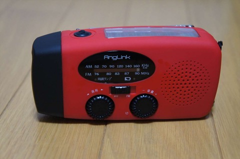 3つの充電方法がある、懐中電灯兼ラジオです。