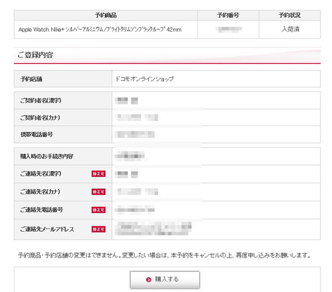 Apple Watch Series 3 Nike+ セルラー版　入荷連絡！！