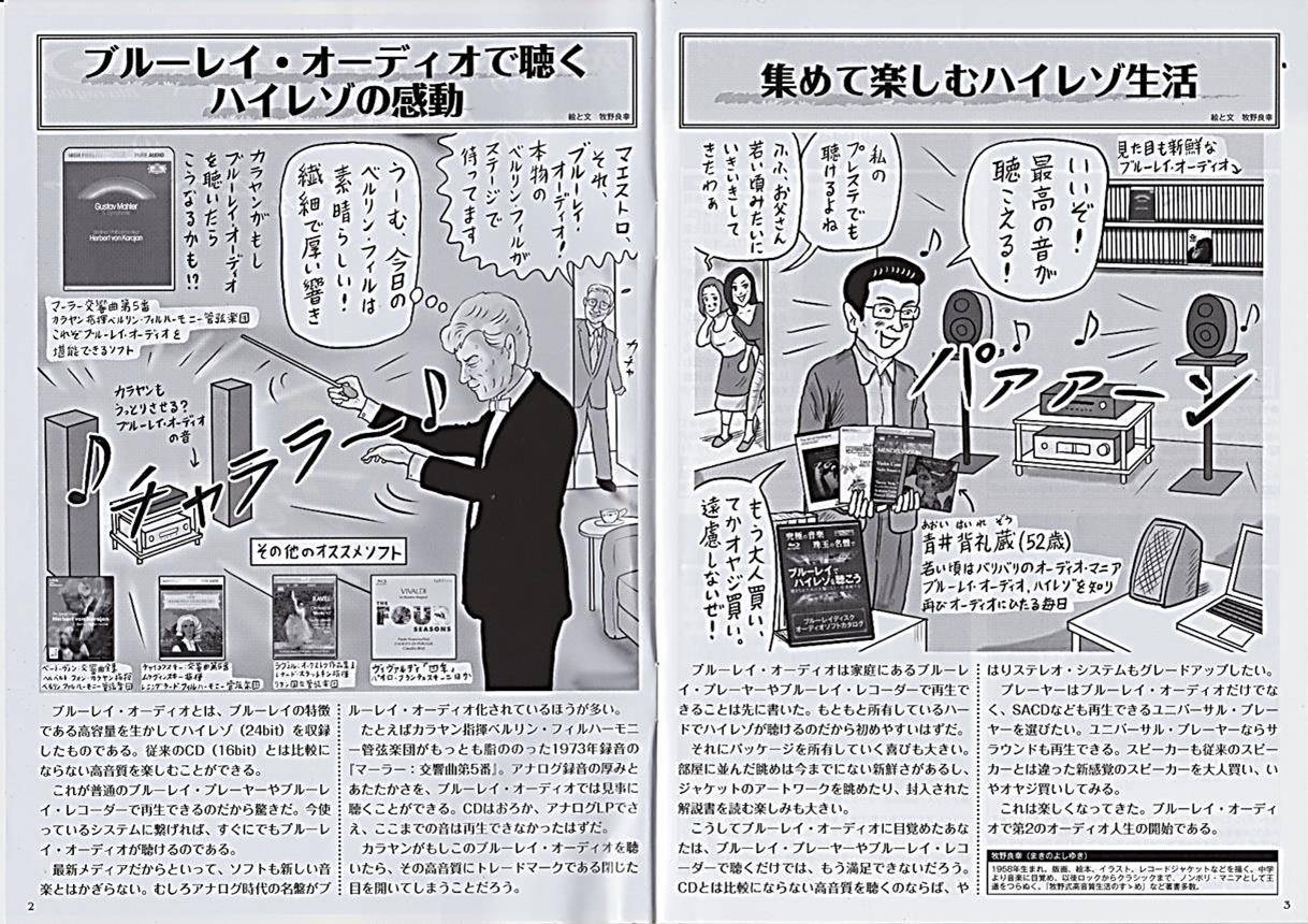 ブルーレイオーディオディスクを聴く 01 コレはイイ なんちゃって親父と時計と音楽と