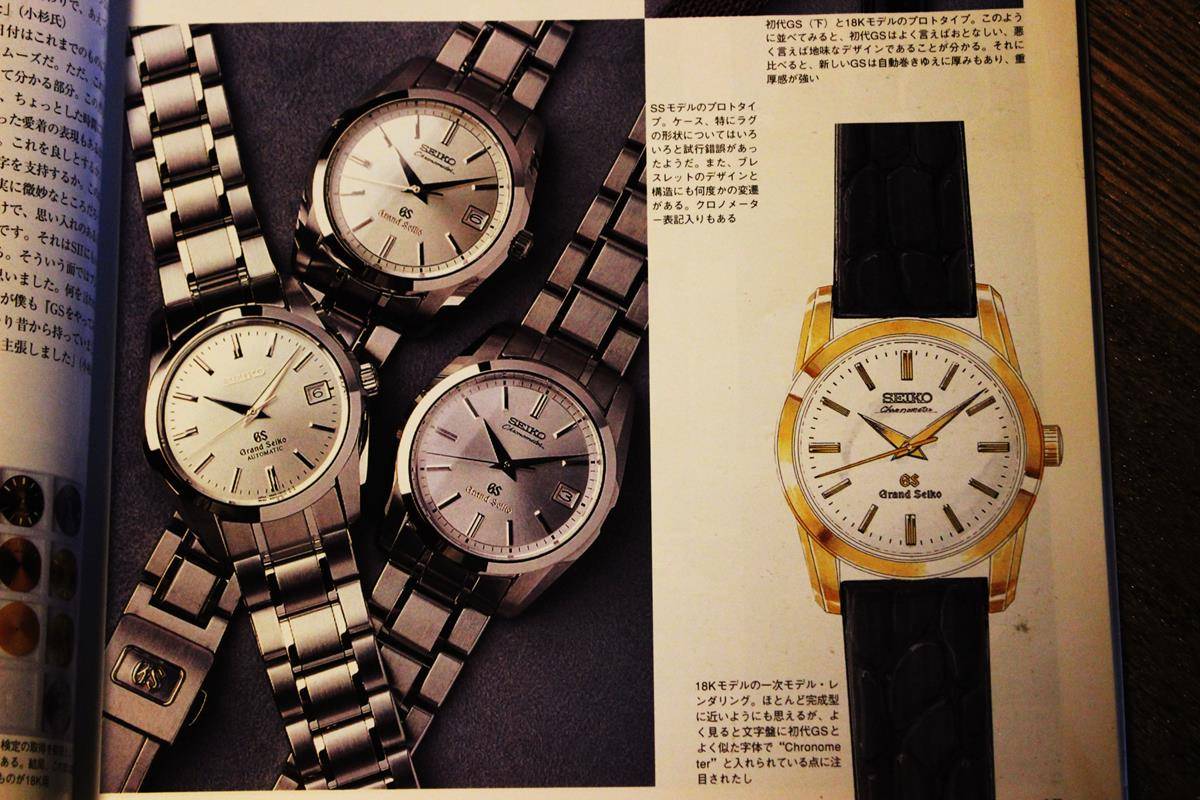時計の本…02（THE SEIKO BOOK）① : なんちゃって親父と時計と音楽と
