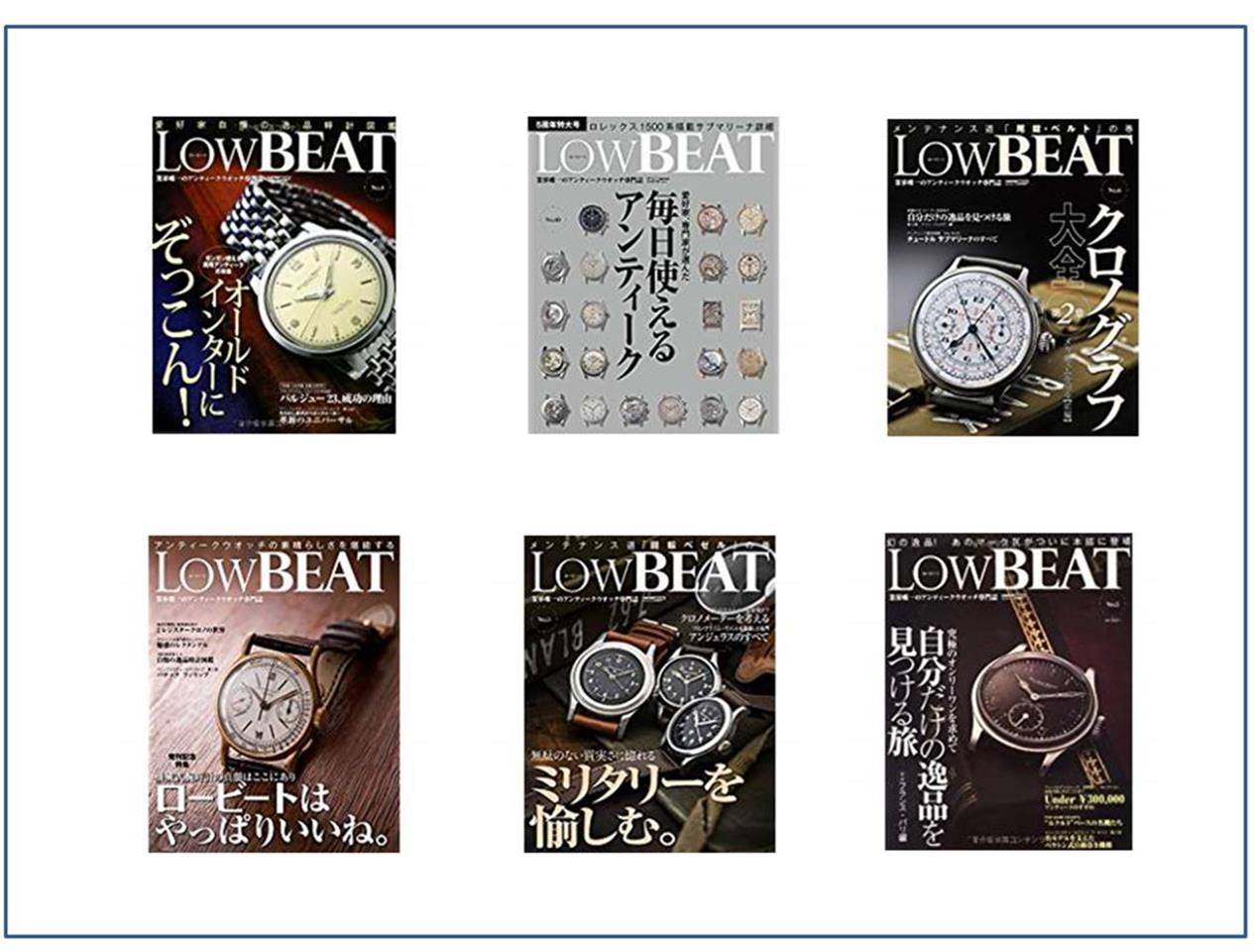 時計雑誌 ロービート 本日 発売日 なんちゃって親父と時計と音楽と