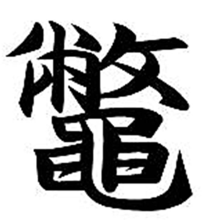 すっぽん鍋 マジうまいぞ 家庭で食べる贅沢な鍋 試してみる価値あり 画像注意 なんちゃって親父と時計と音楽と