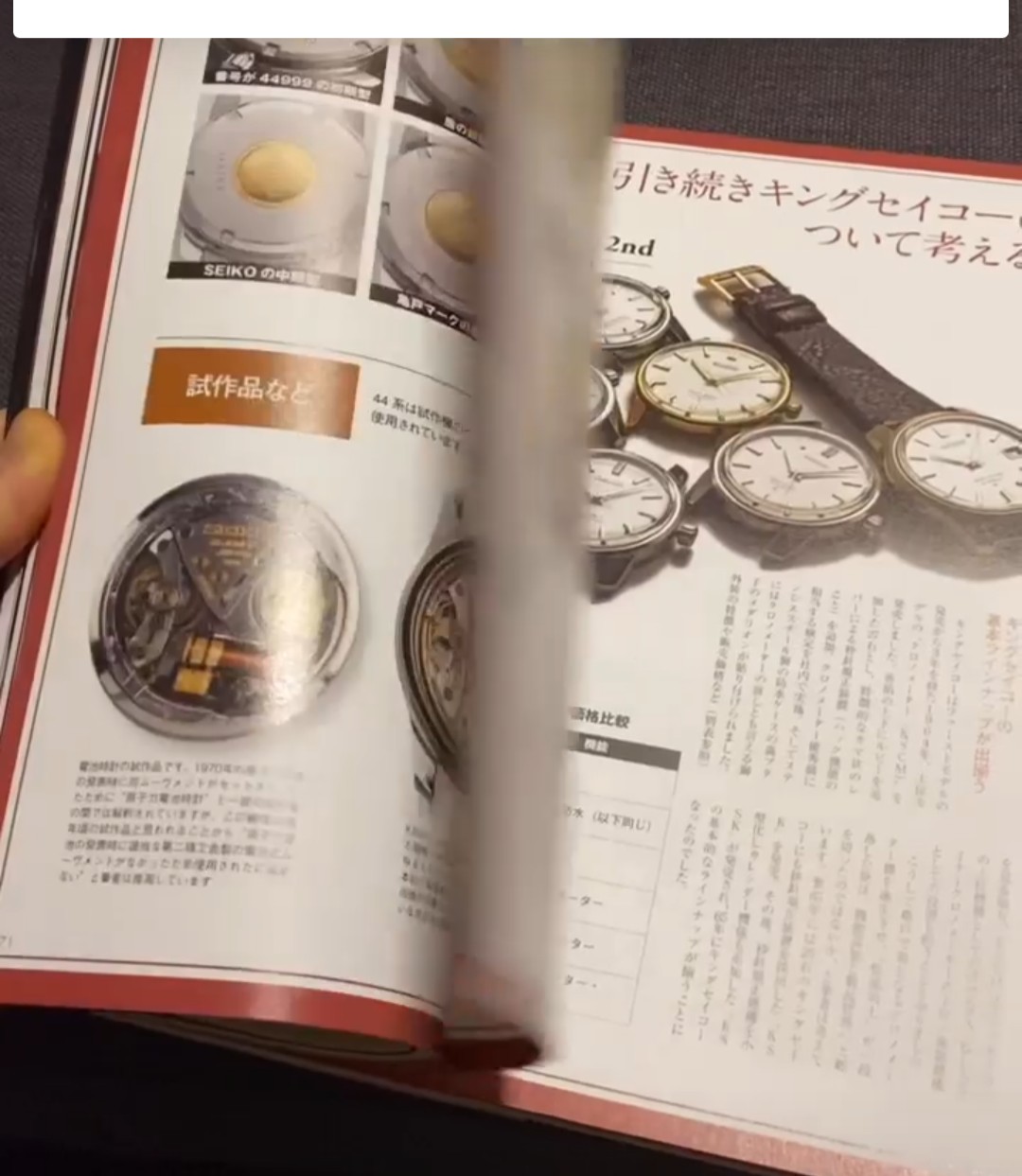 ラッピング無料】 国産腕時計セイコークラウン・クロノス・マーベル トンボ出版 ファッション トンボ出版 国産腕時計 セイコー クラウン クロノス マーベル 他4冊セット