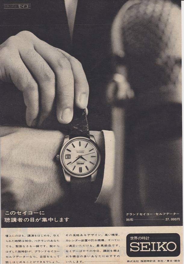 50年前の雑誌広告の切り抜き…57GSの昭和レトロ広告 : なんちゃっ