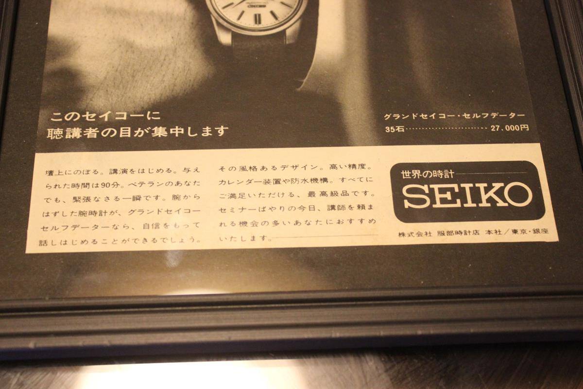 甲斐バンド 昭和 レトロ 当時物 店頭 ポスター ポップ 広告 時計 セイコー 甲斐バンド 昭和 レトロ 当時物 店頭 ポスター ポップ 広告 時計