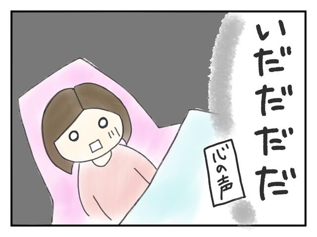 不妊治療日記 初めて不妊治療病院に行った話 内診ってしんどい なんだか幸せ