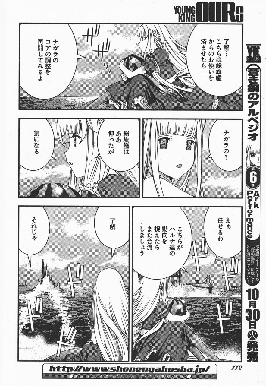 13年12月 あおはがメタル