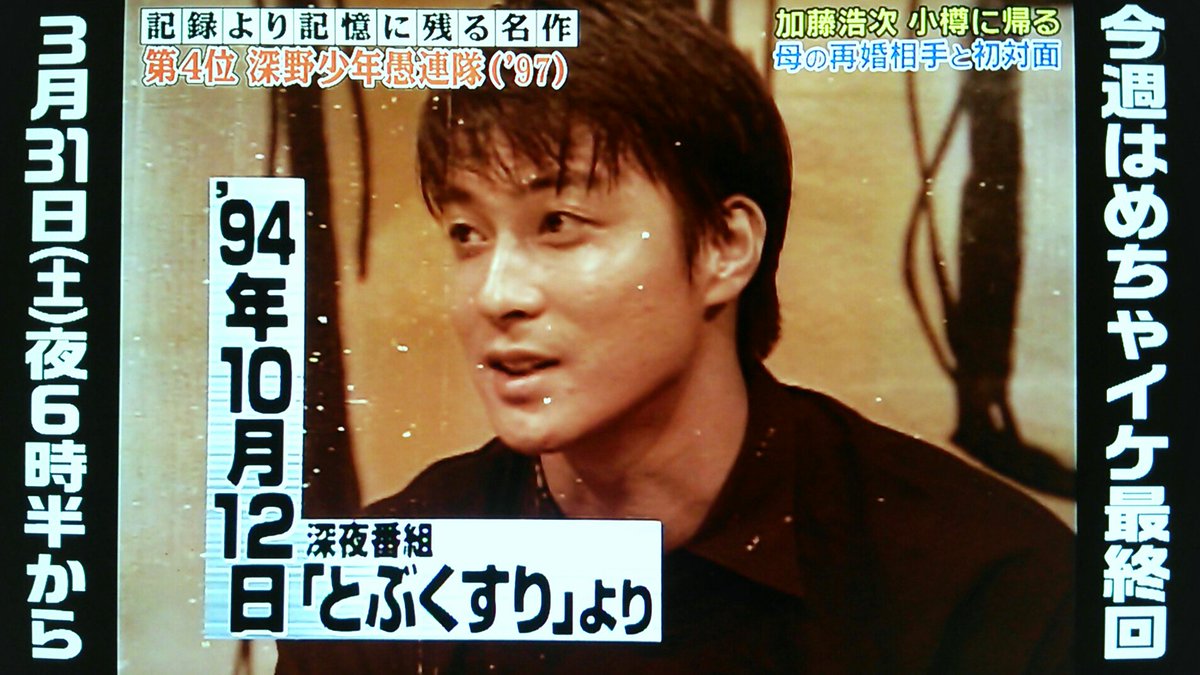 加藤浩次 Gto 出演のオファーを蹴った理由も噂は事実だった なんでもまとめーる