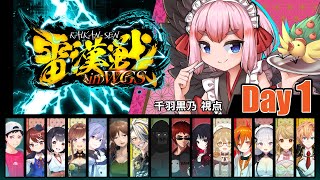 【動画】千羽師匠、役満振り込みよりも辛い体験をした模様wwww : なんでもvtuber news