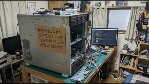 格安で手に入れた業務用AIサーバーを“家庭用AIマシン”に改造した話なのだ